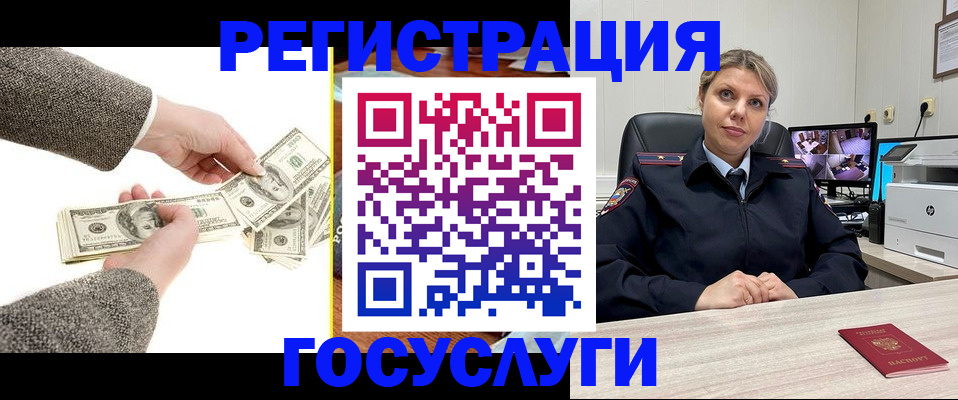 временная регистрация недорого в Шумихе