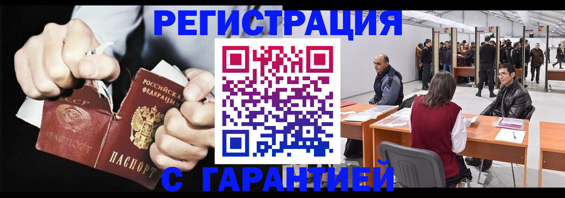 временная регистрация законно в Шумихе